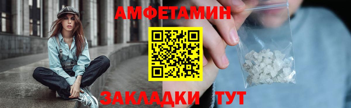 АМФ Розовый  Вход с VPN  Иркутск 