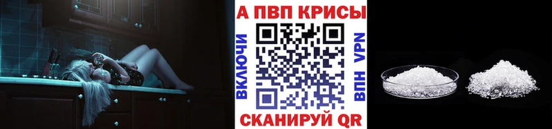 купить   darknet как зайти  APVP кристаллы  Иркутск 