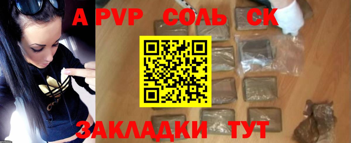 Alfa_PVP СК Иркутск