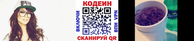 Кодеиновый сироп Lean Purple Drank  блэк спрут ONION  Иркутск 