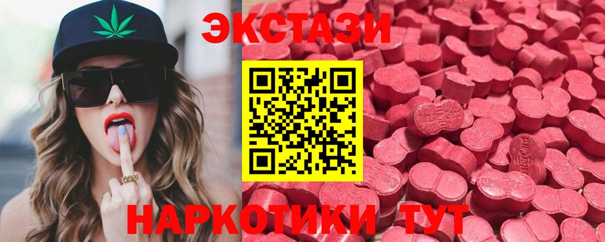 ЭКСТАЗИ 99%  ЭКСТАЗИ  Вход с VPN  Иркутск  Экстази бентли 