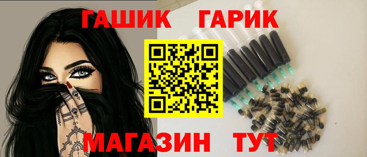 ГАШИШ индика сатива  Вход с VPN  Иркутск 