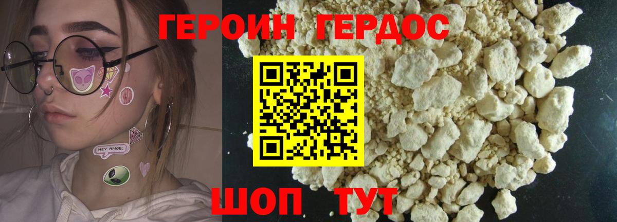 Героин афганец Иркутск