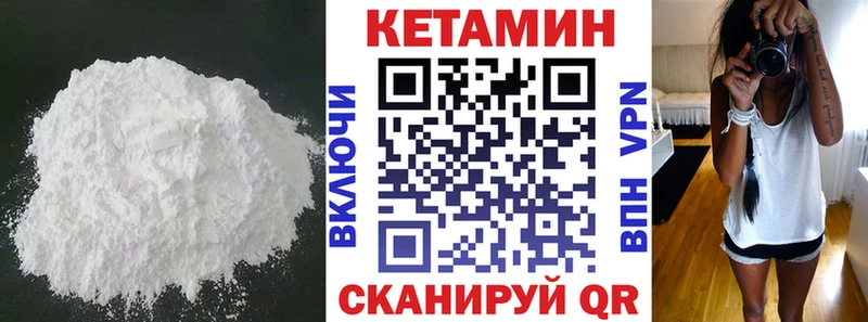 Кетамин ketamine  купить   Иркутск 