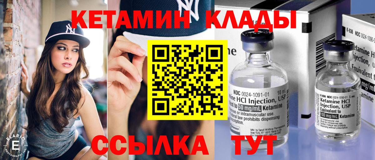 Иркутск  КЕТАМИН VHQ  Вход с VPN 