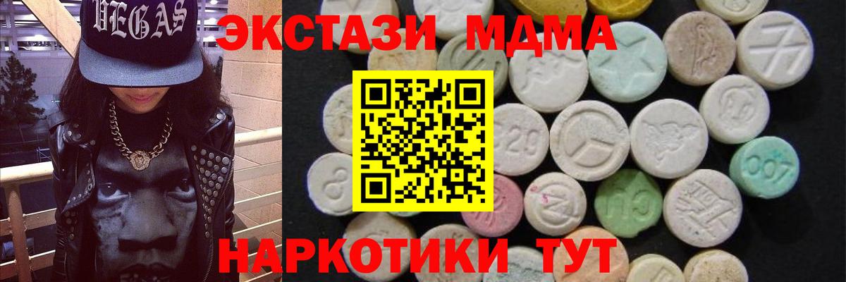 MDMA Molly  Вход с VPN  MDMA  Иркутск  МДМА crystal 