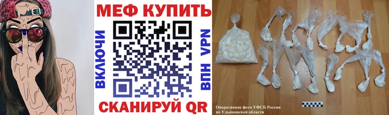Меф кристаллы Иркутск