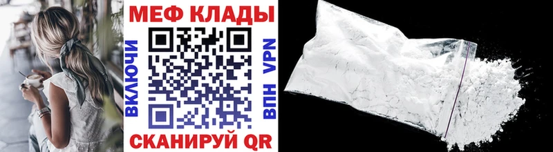 купить  цена  Иркутск  МЯУ-МЯУ кристаллы 