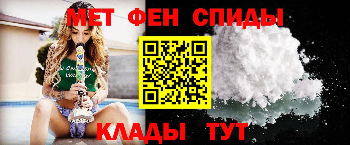 МЕТАМФЕТАМИН  Вход с VPN  Иркутск  Метамфетамин мет 