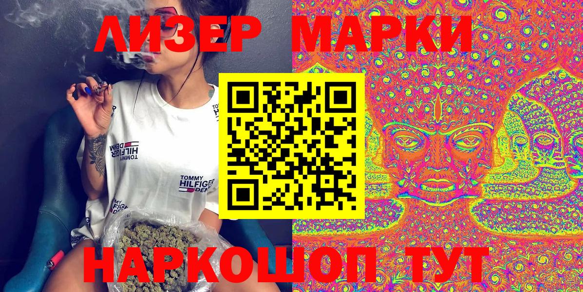 Наркотические марки 1,8мг Иркутск
