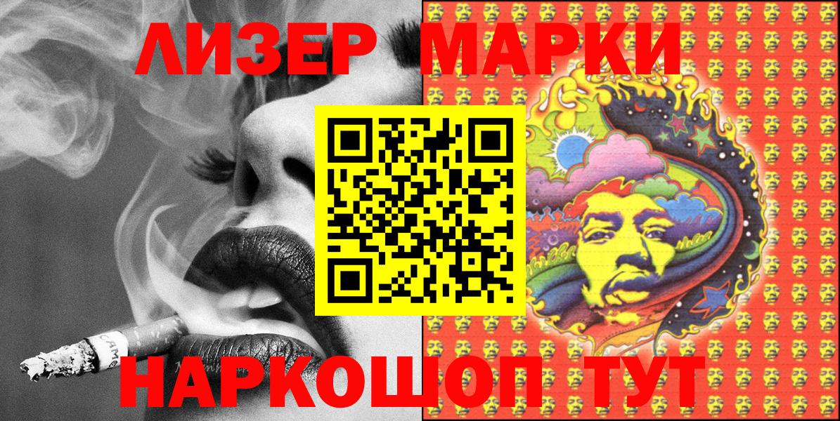 Наркотические марки  Наркотические марки 1,8мг  Вход с VPN  Иркутск  купить  сайты  Наркотические марки 1,8мг 