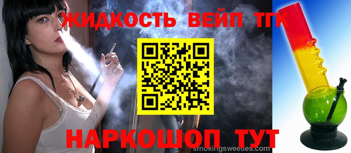 Иркутск  закладки  Вход с VPN  ТГК THC oil 