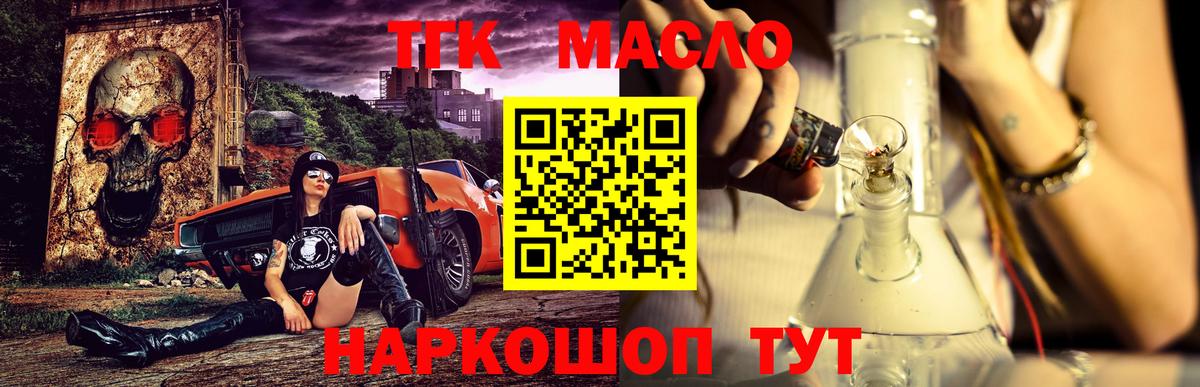 Дистиллят ТГК гашишное масло Иркутск