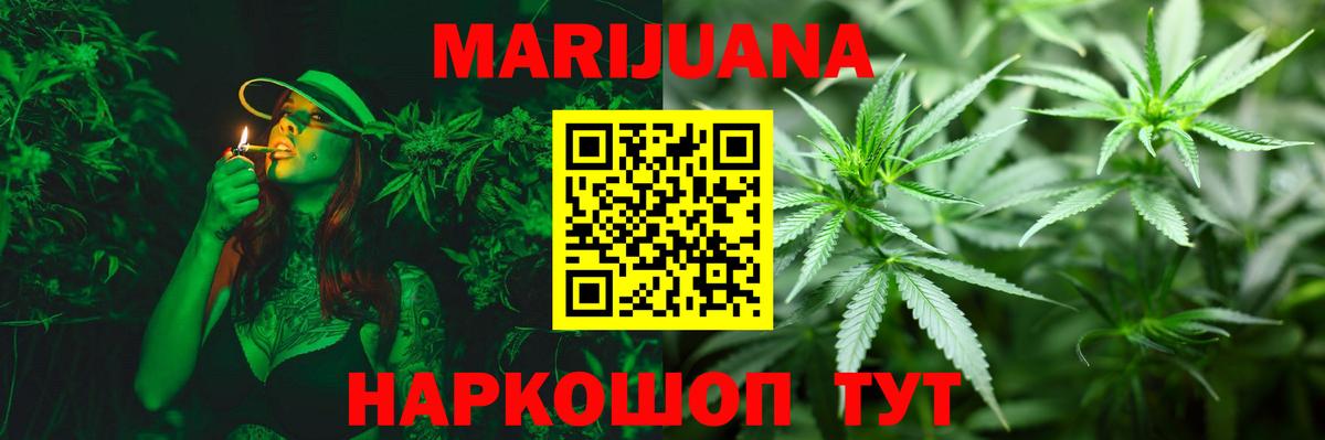 Иркутск  Шишки марихуана планчик  Бошки марихуана Bruce Banner  МАРИХУАНА THC 21%  Вход с VPN  Марихуана сатива 
